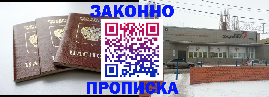 прописка ребенка в Нижней Туре