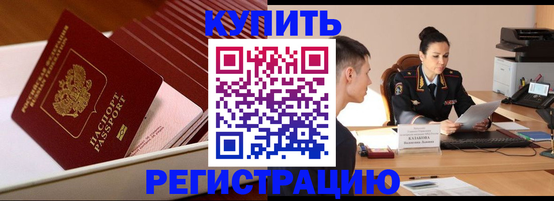 временная регистрация для школы в Нижней Туре