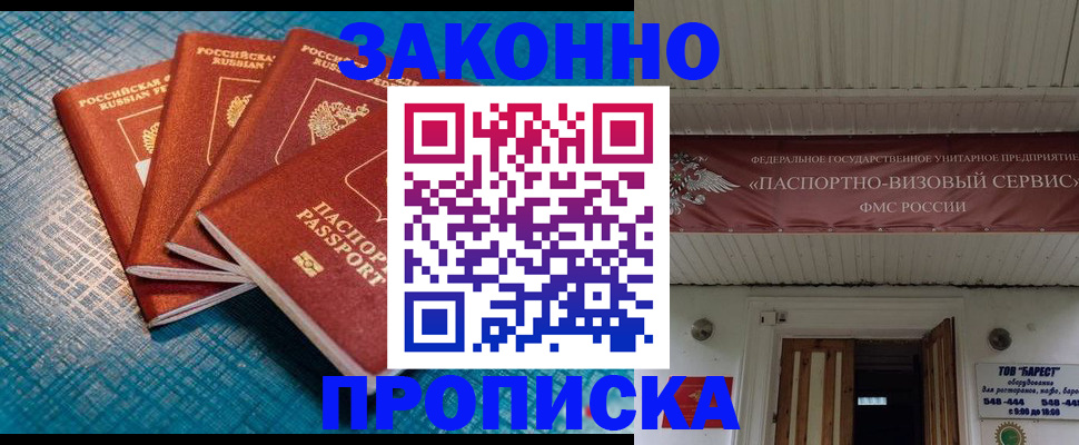 прописка для работы в Нижней Туре