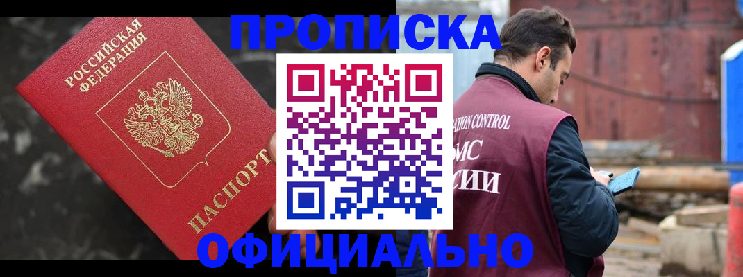 временная регистрация законно в Нижней Туре