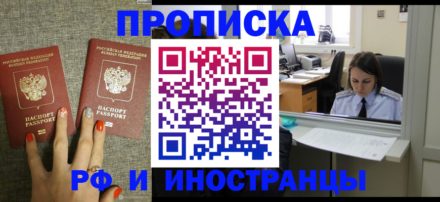 прописка законно в Нижней Туре