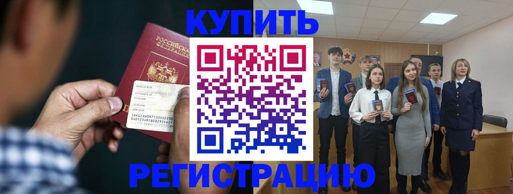 прописка ребенка в Нижней Туре