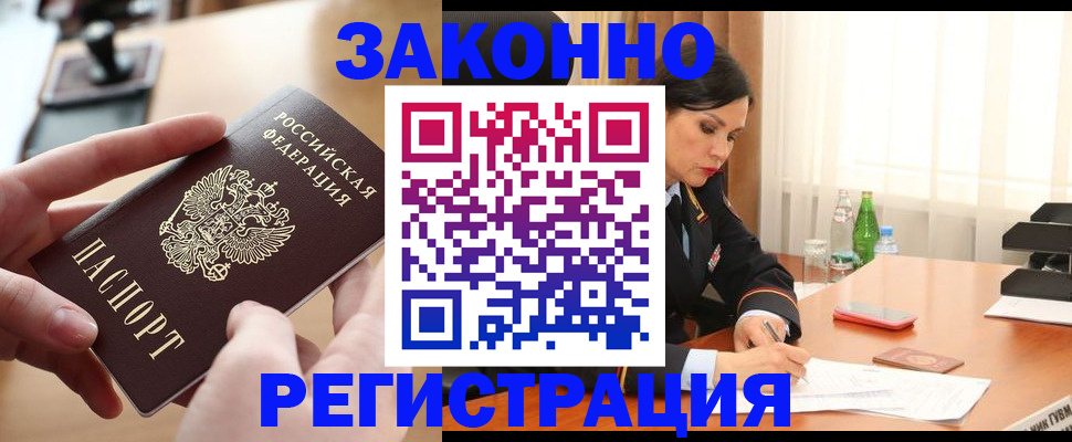 прописка ребенка в Нижней Туре
